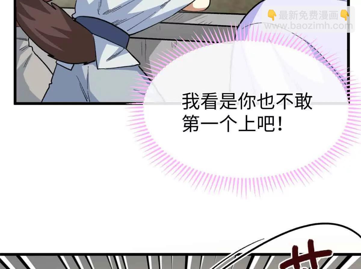 54 挑战元首(1/2)-第55话