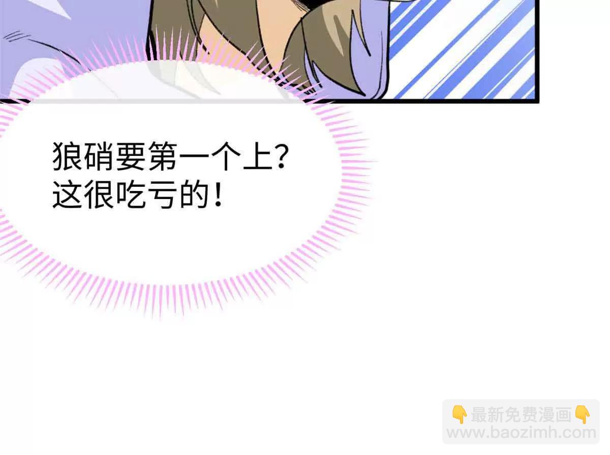 54 挑战元首(1/2)-第55话