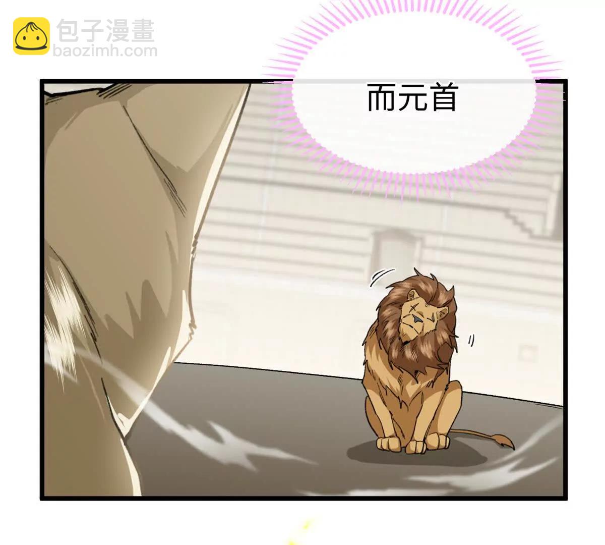 56 隐藏实力(1/2)-第57话