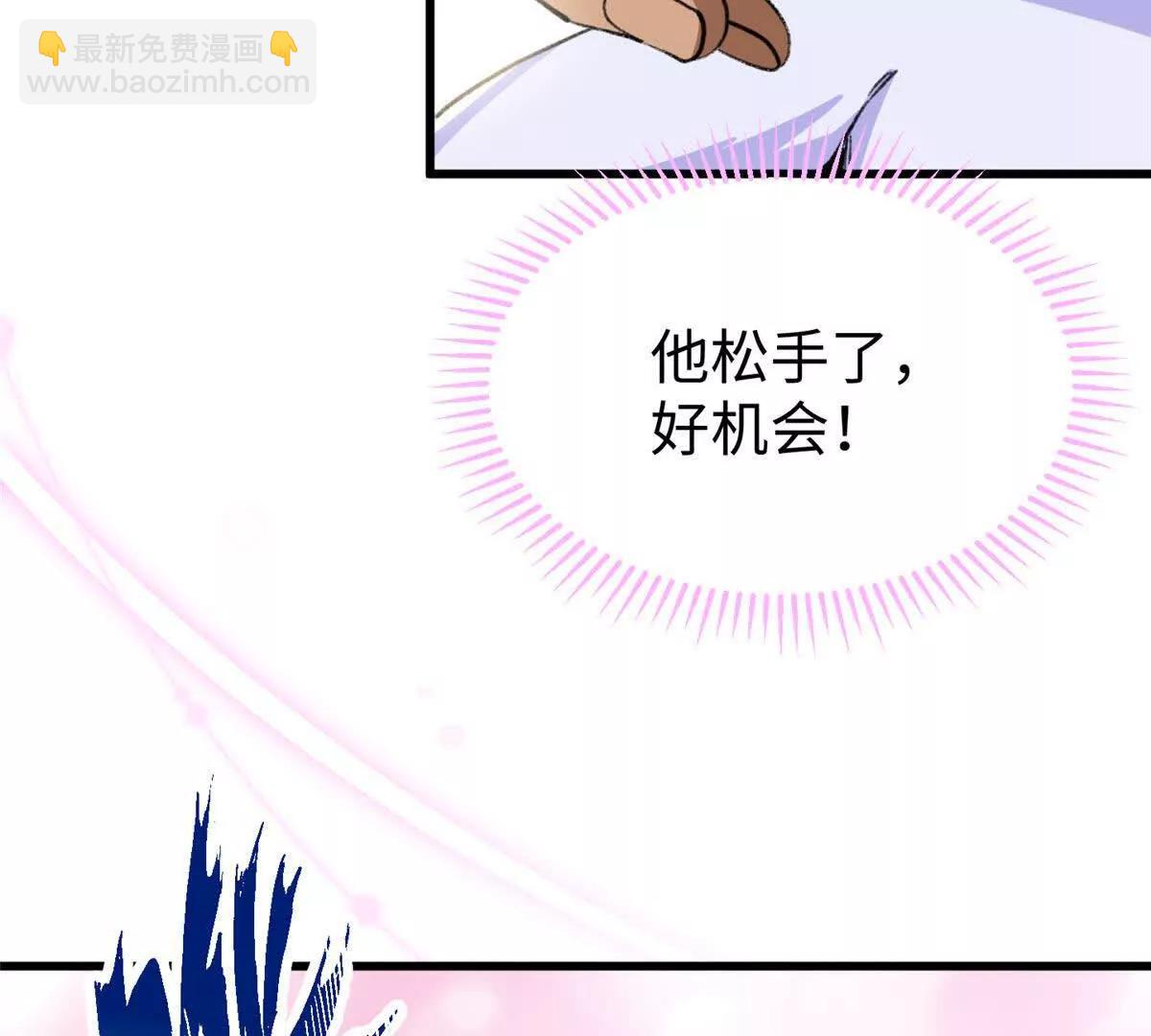 62 熊垚也是伴侣？(1/2)-第63话