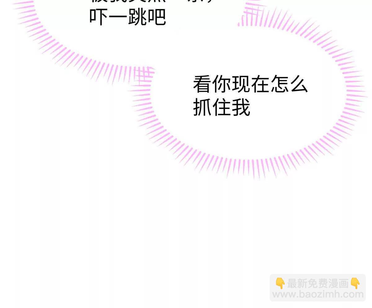 62 熊垚也是伴侣？(1/2)-第63话
