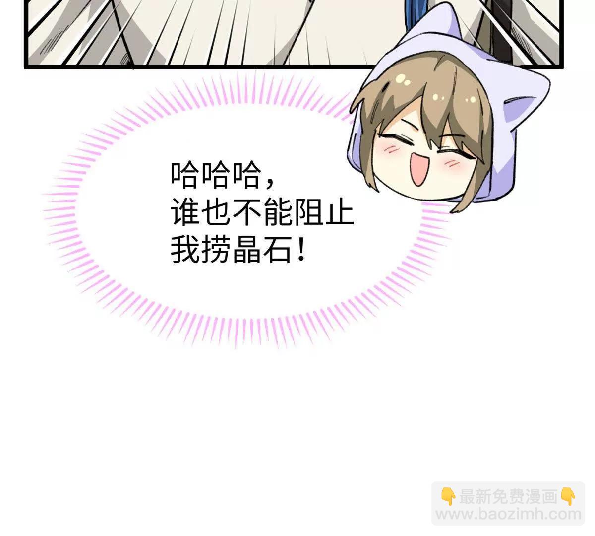 62 熊垚也是伴侣？(1/2)-第63话