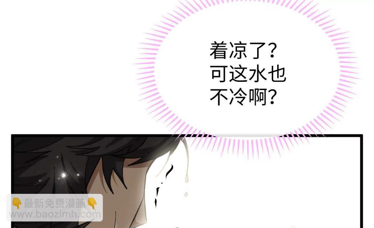 62 熊垚也是伴侣？(1/2)-第63话
