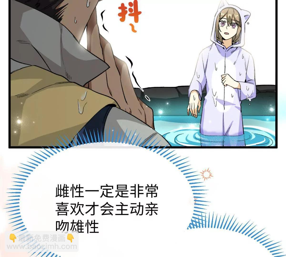 62 熊垚也是伴侣？(1/2)-第63话