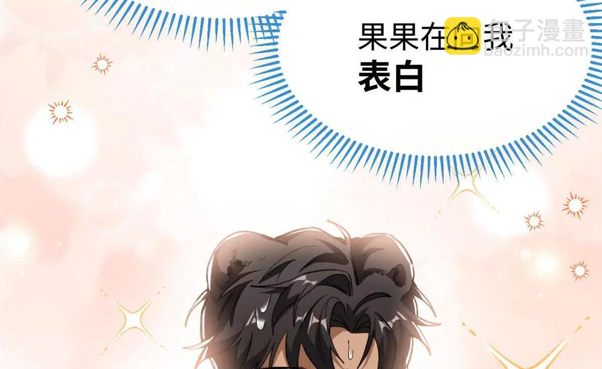 62 熊垚也是伴侣？(1/2)-第63话