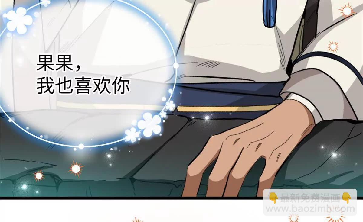 62 熊垚也是伴侣？(1/2)-第63话