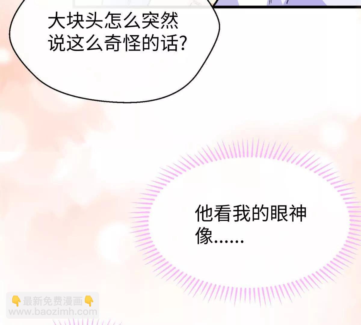 62 熊垚也是伴侣？(1/2)-第63话