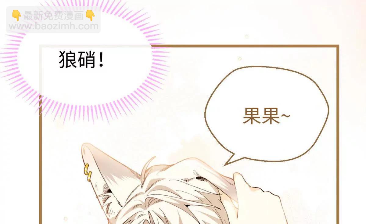 62 熊垚也是伴侣？(1/2)-第63话