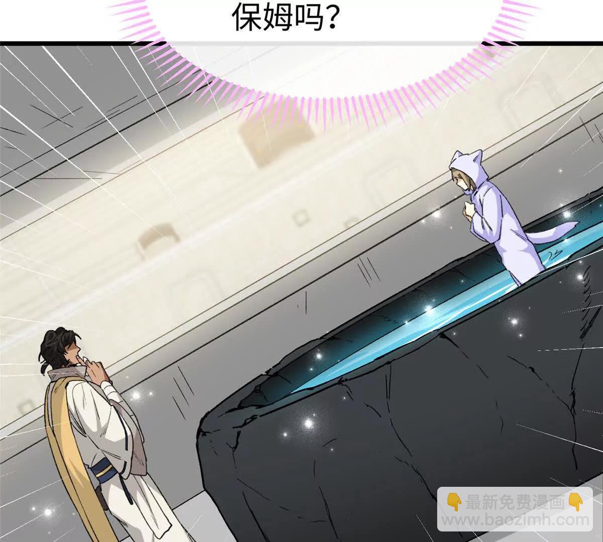 62 熊垚也是伴侣？(1/2)-第63话