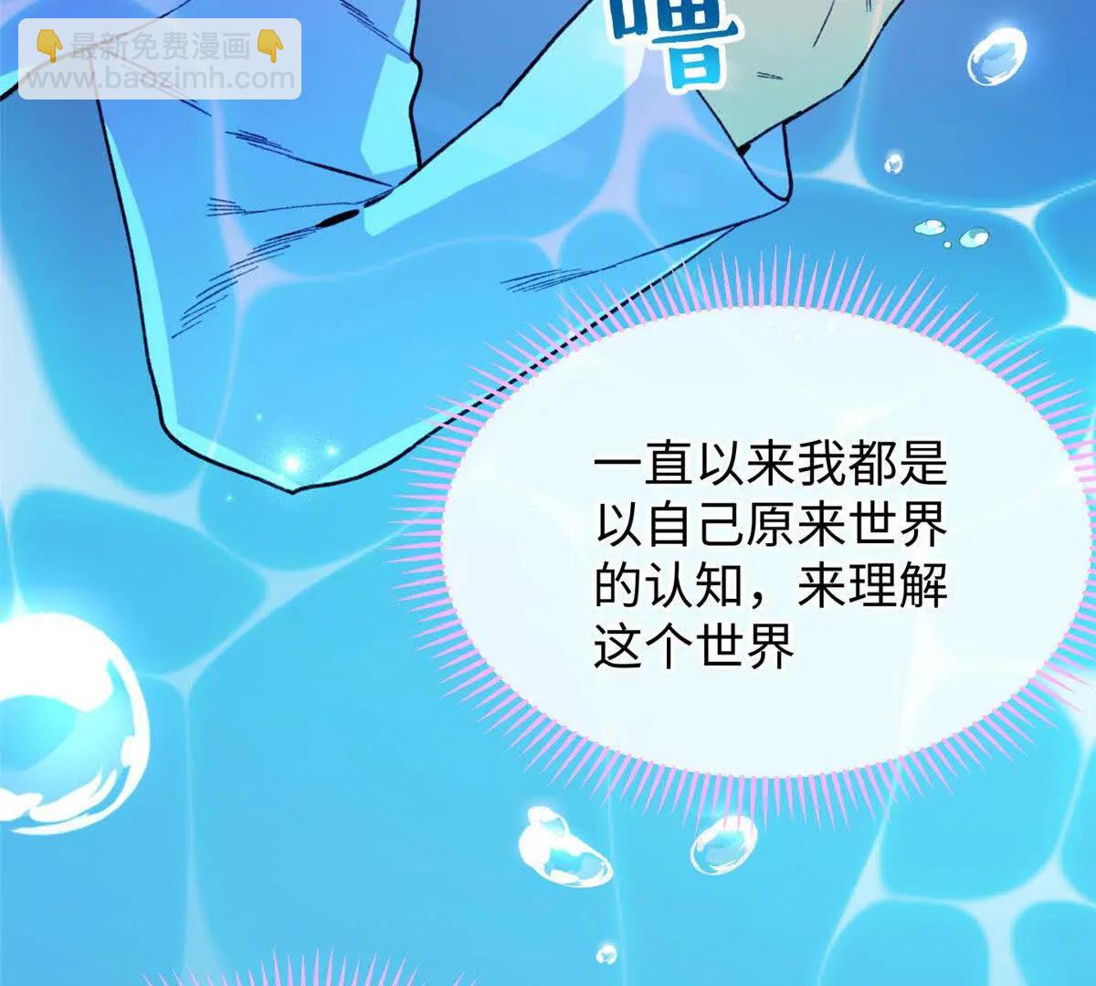 62 熊垚也是伴侣？(1/2)-第63话