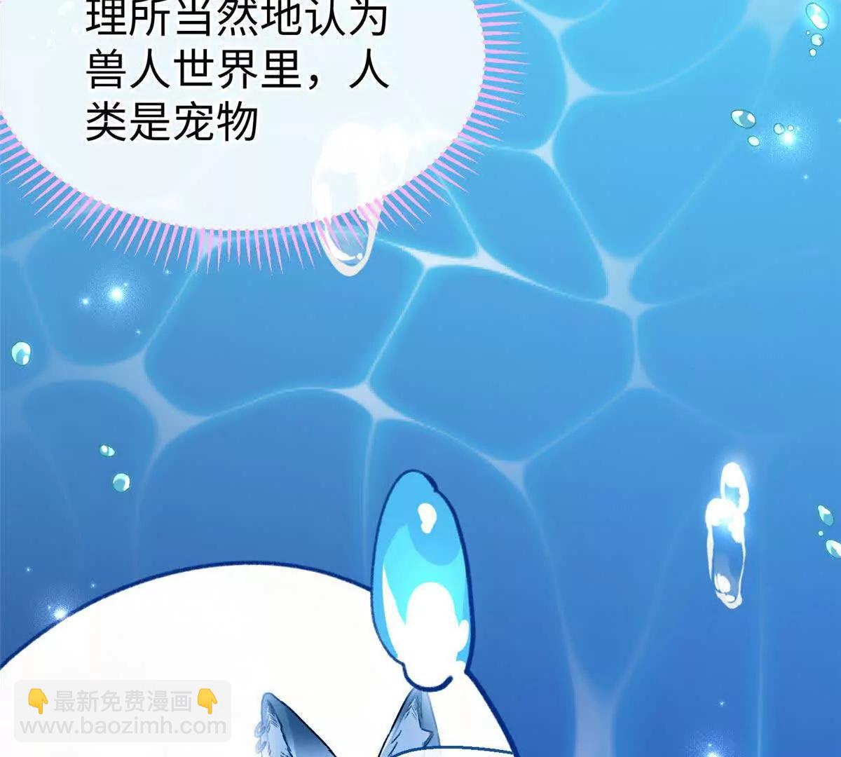 62 熊垚也是伴侣？(1/2)-第63话
