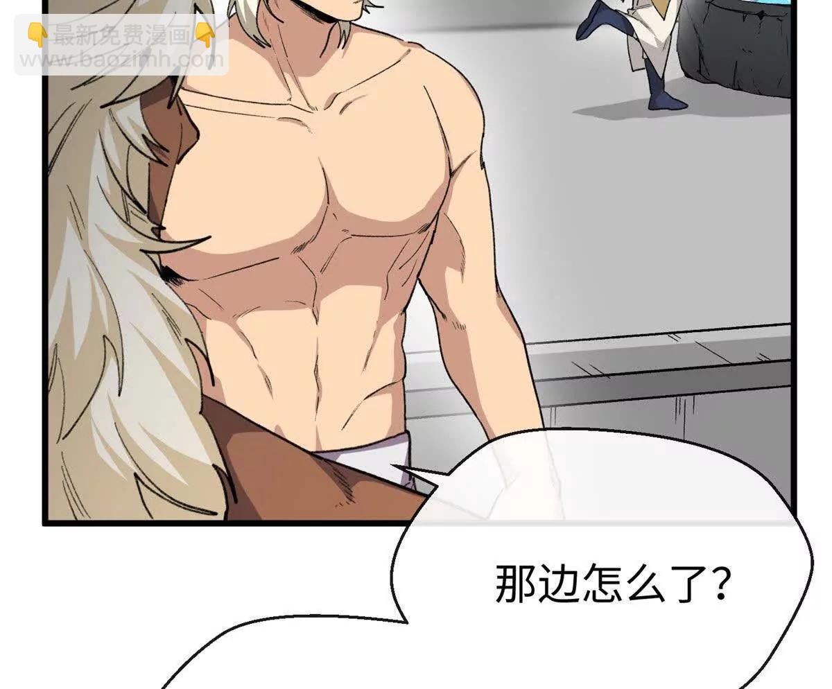 62 熊垚也是伴侣？(1/2)-第63话