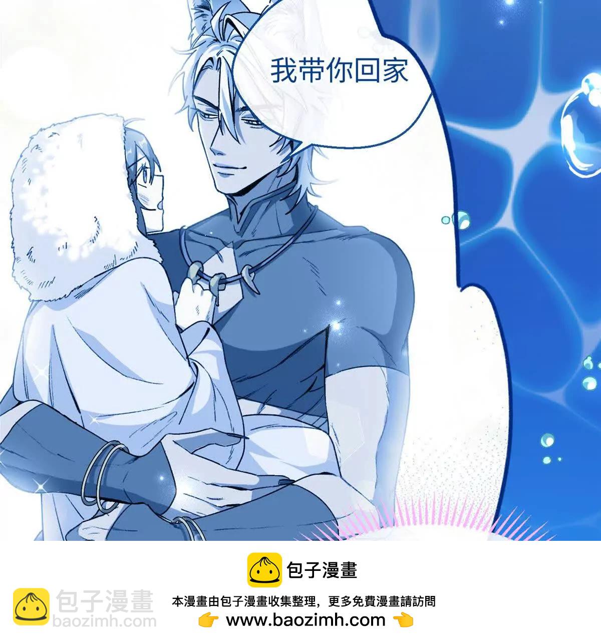 62 熊垚也是伴侣？(1/2)-第63话
