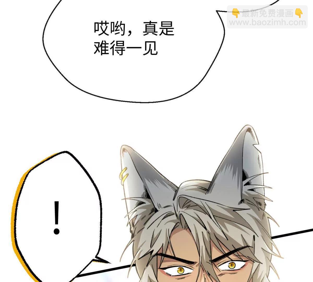 62 熊垚也是伴侣？(1/2)-第63话