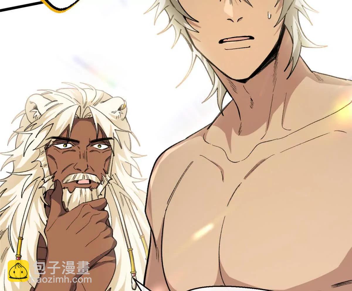 62 熊垚也是伴侣？(1/2)-第63话