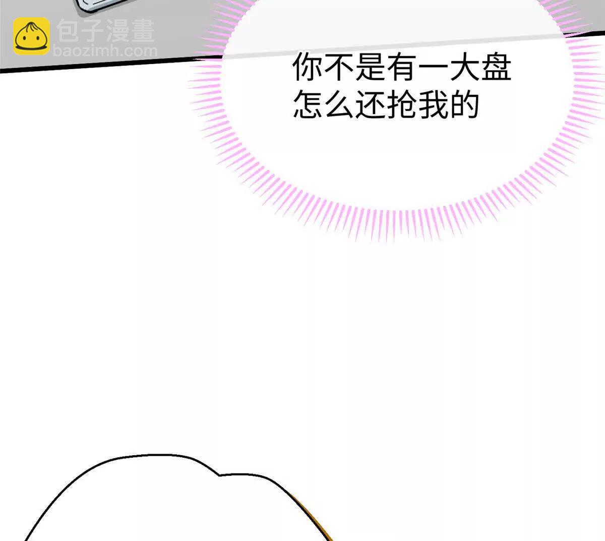 64 这可不是一般的车(1/2)-第65话