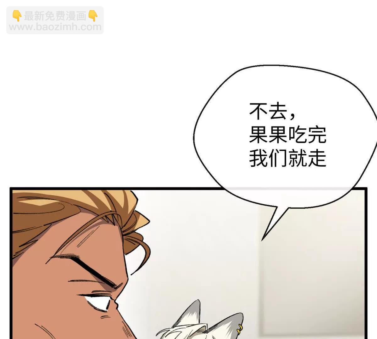 64 这可不是一般的车(1/2)-第65话