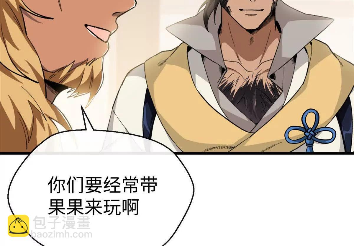 64 这可不是一般的车(1/2)-第65话