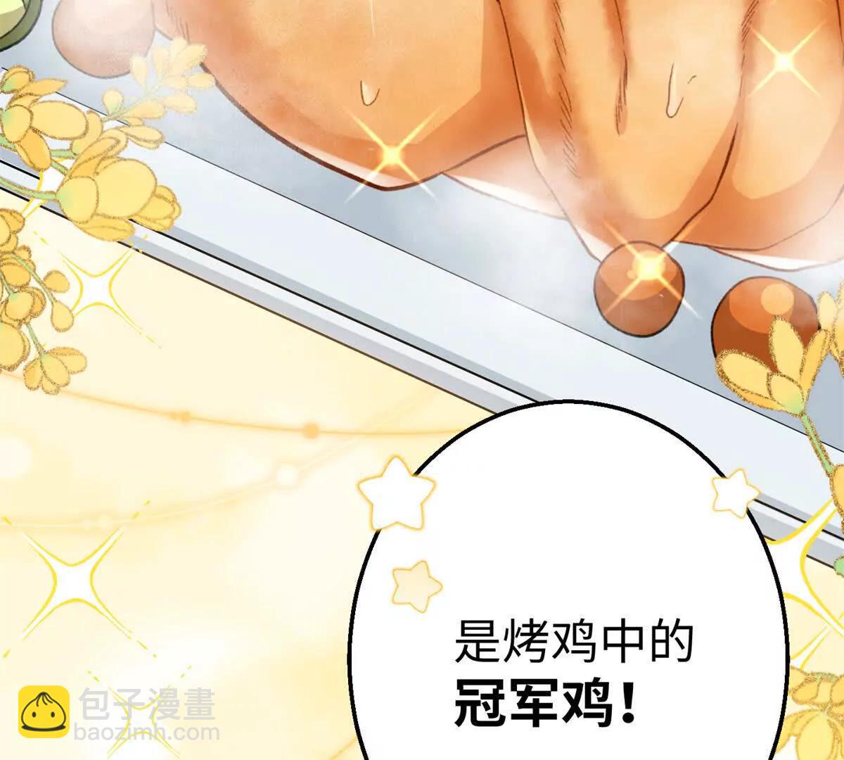 68 偷食生果(1/2)-第69话