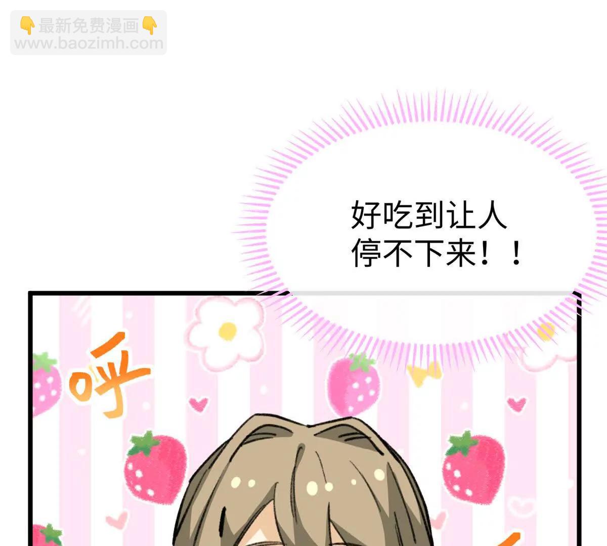 68 偷食生果(1/2)-第69话