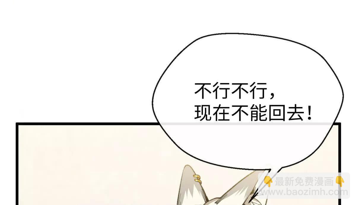 68 偷食生果(1/2)-第69话