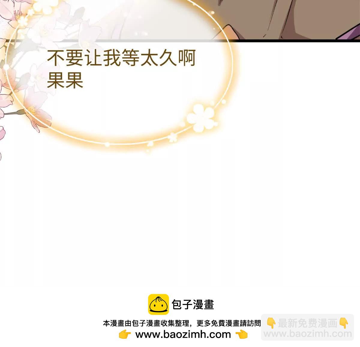68 偷食生果(1/2)-第69话