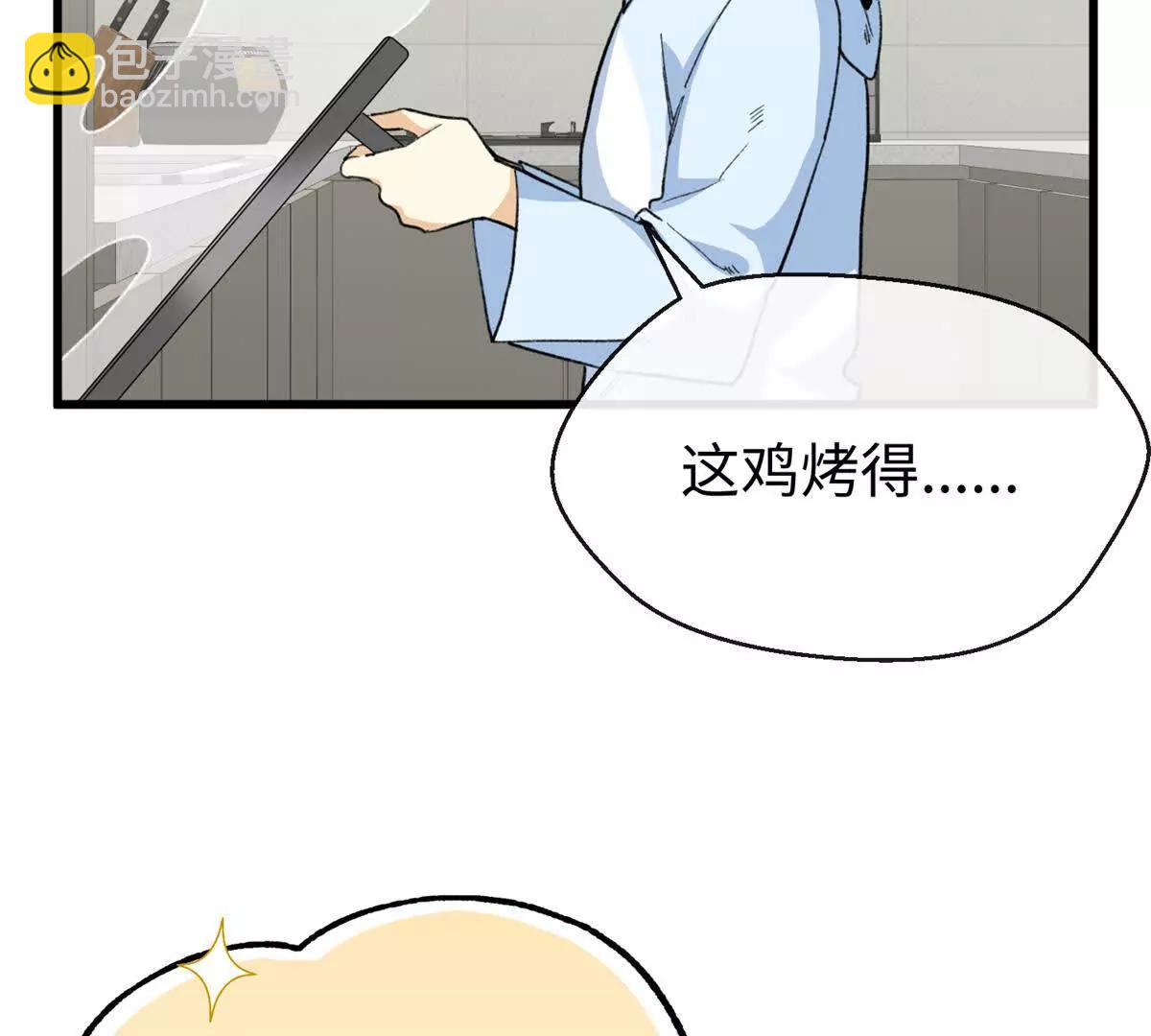 68 偷食生果(1/2)-第69话