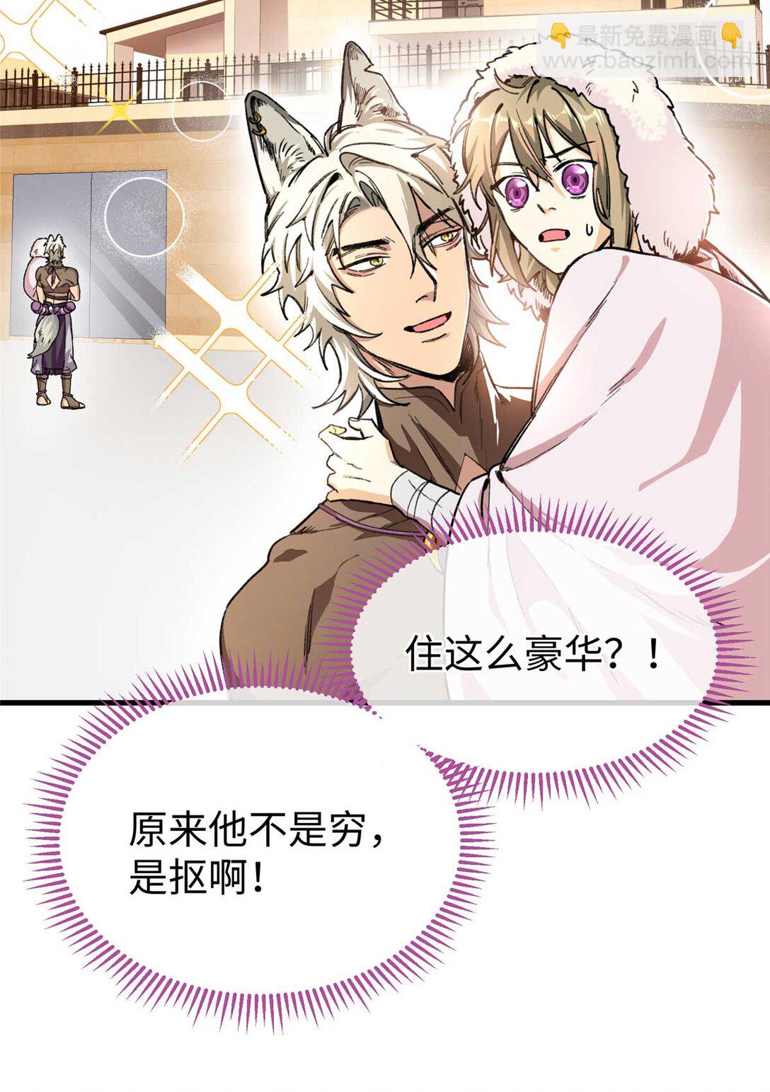 06 &ldquo;熊保姆&rdquo;应聘失败（下）-第7话