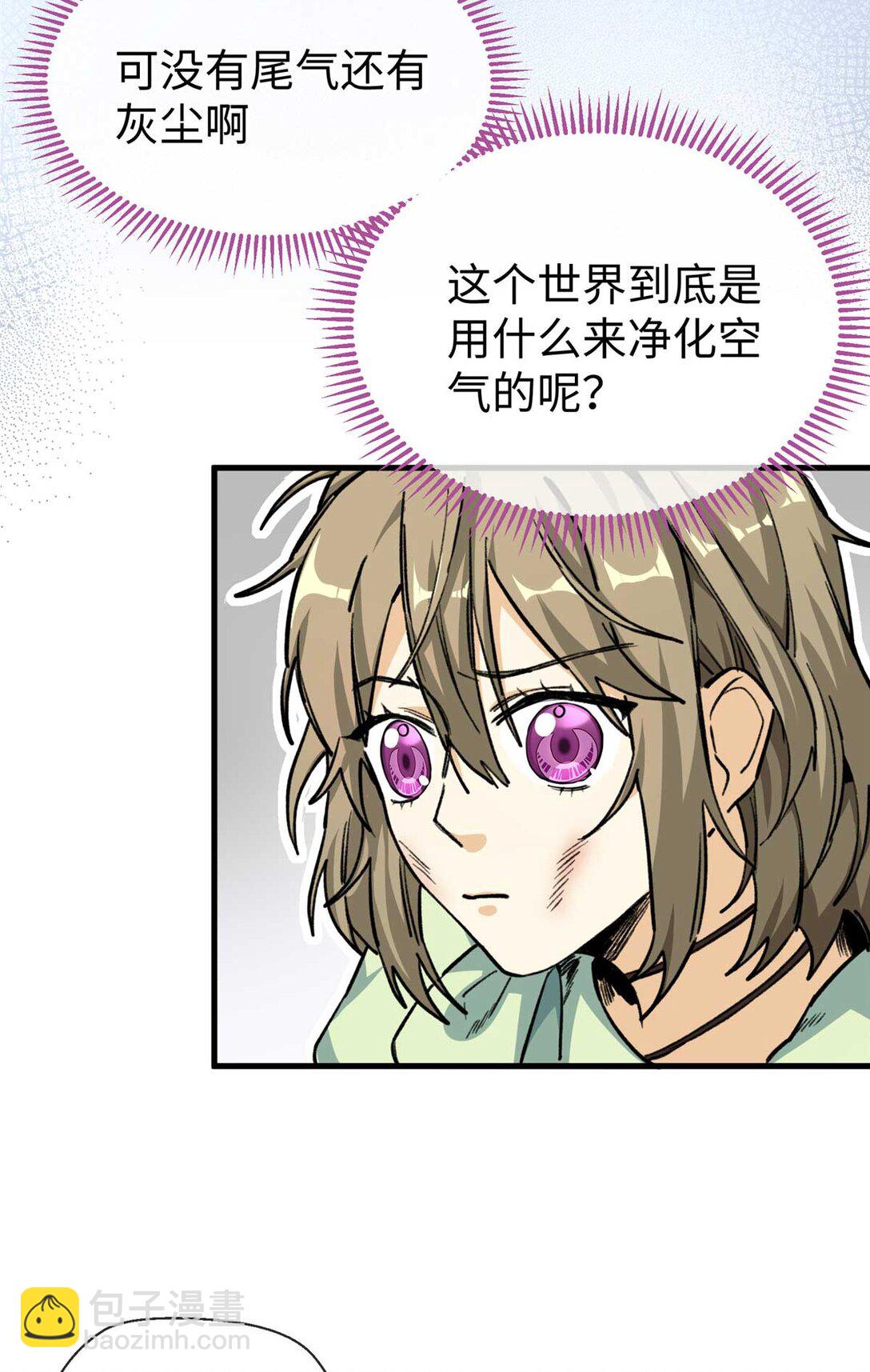 06 &ldquo;熊保姆&rdquo;应聘失败（下）-第7话