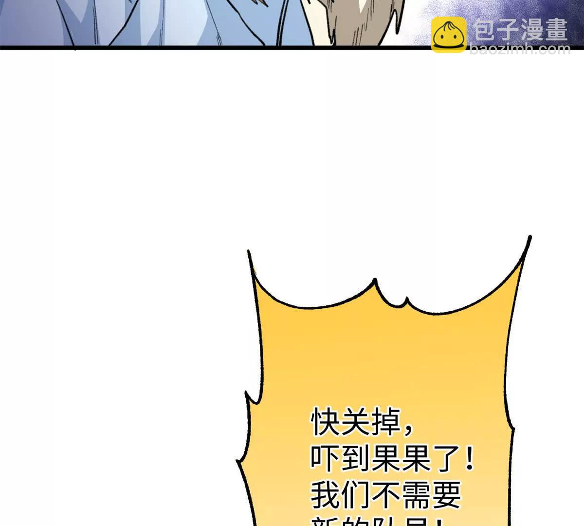 72 强者的自信(1/2)-第73话