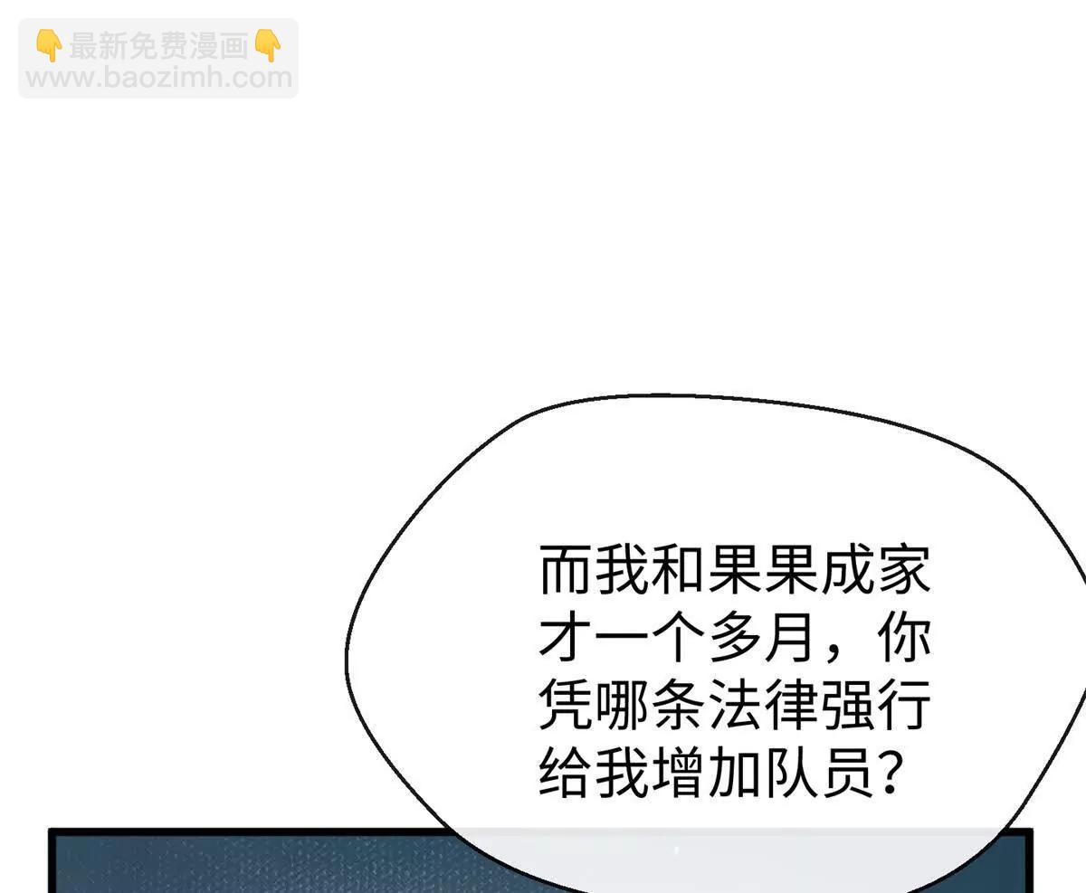 72 强者的自信(1/2)-第73话