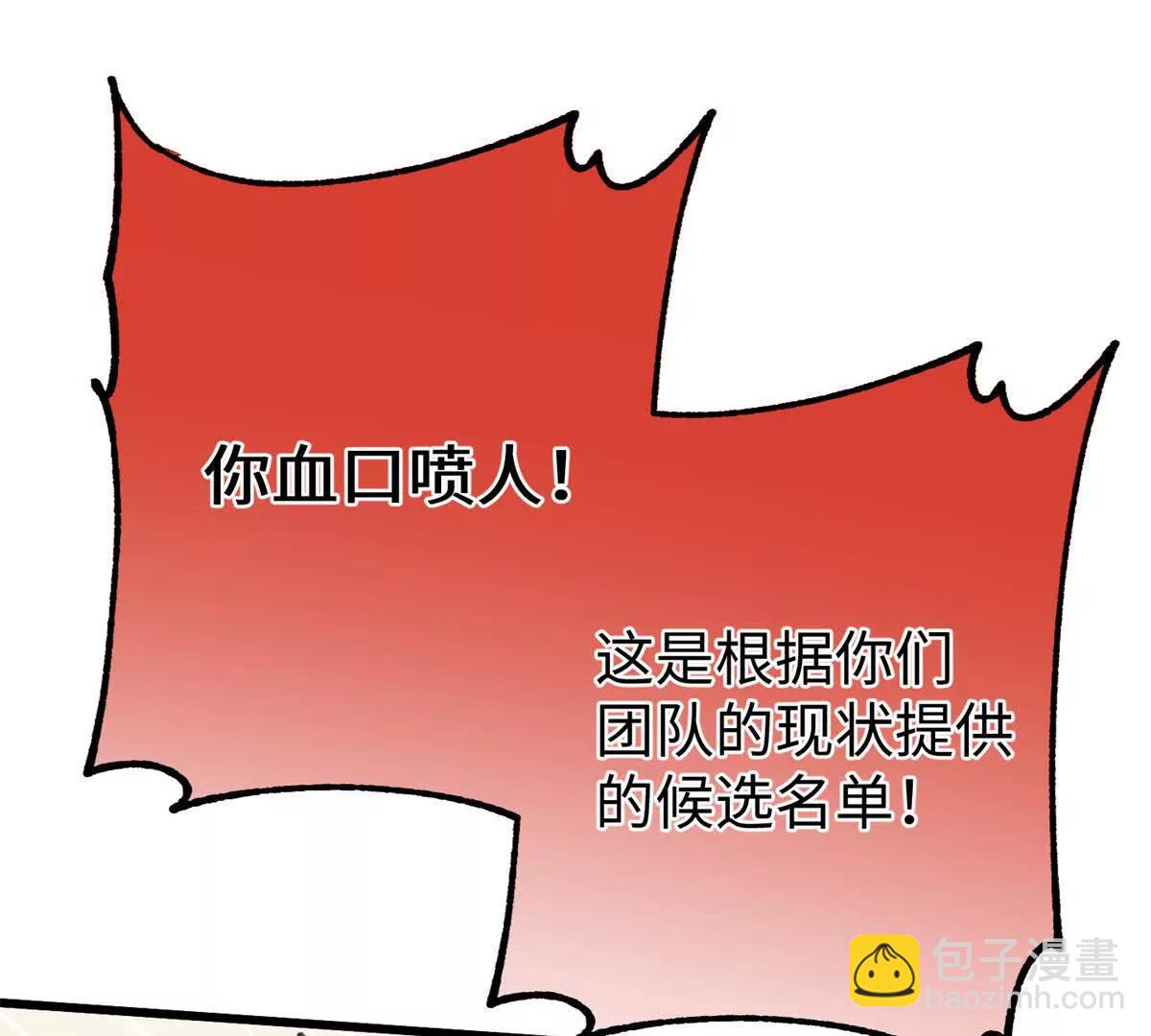 72 强者的自信(1/2)-第73话