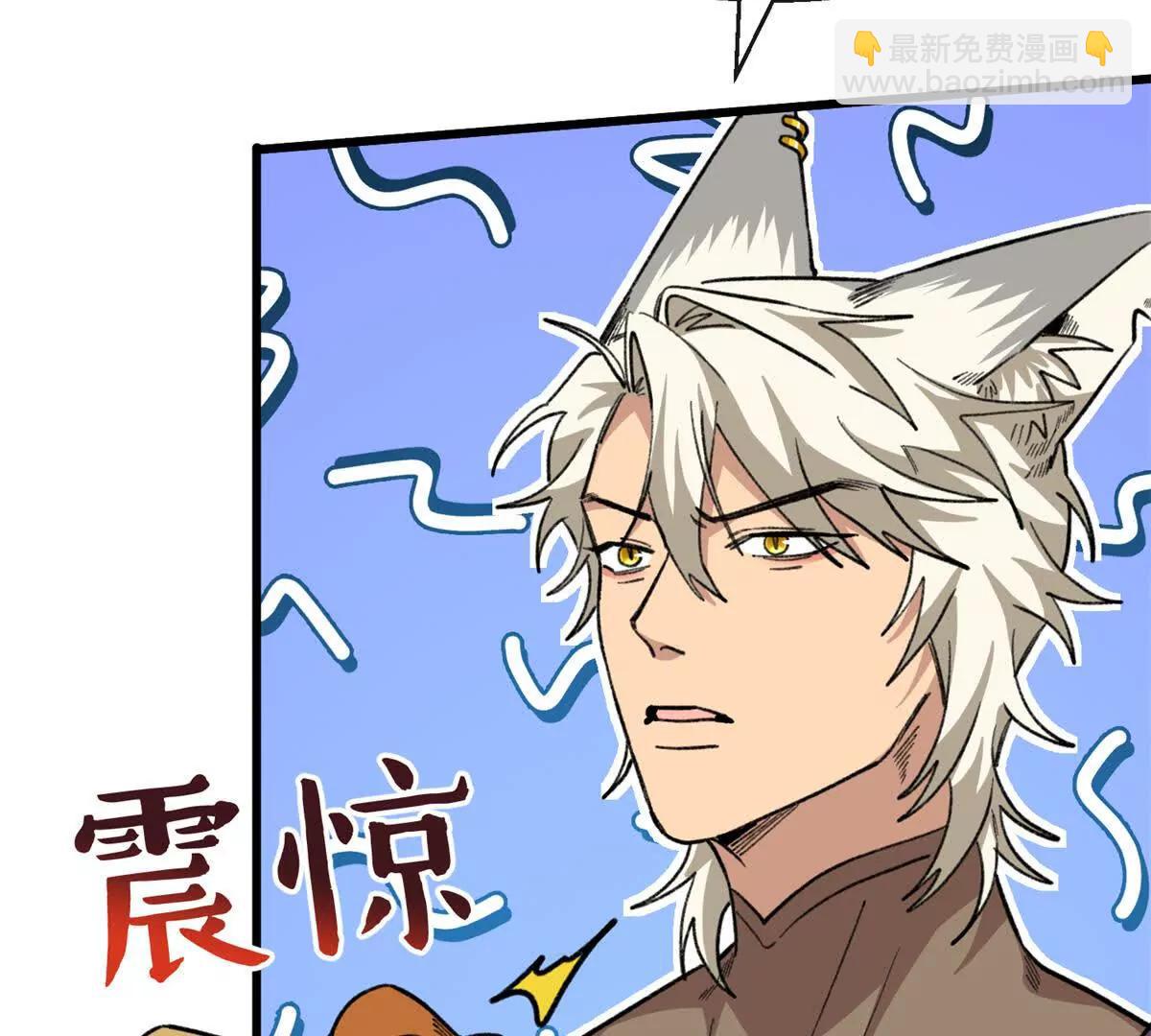 78 返祖现象(1/2)-第79话