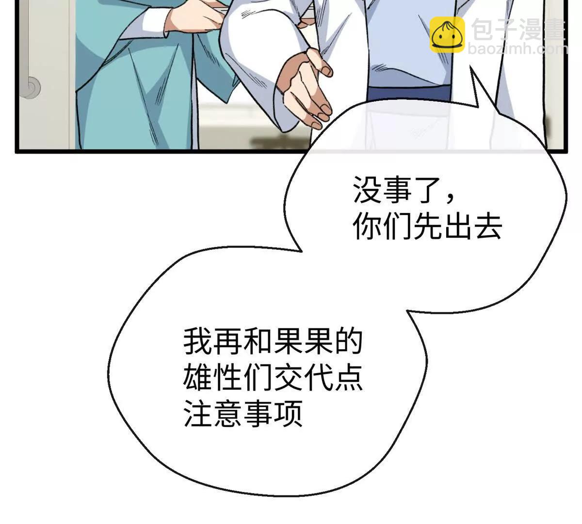 78 返祖现象(1/2)-第79话