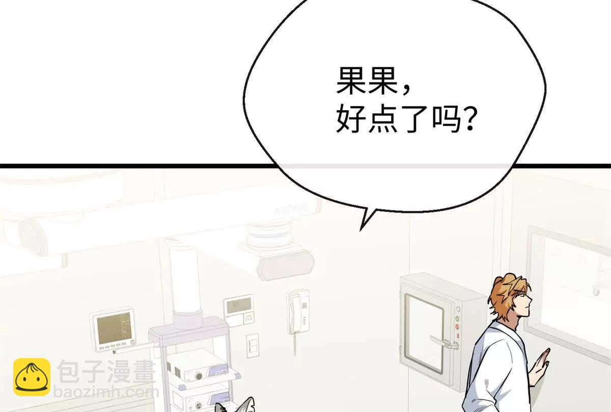 78 返祖现象(1/2)-第79话