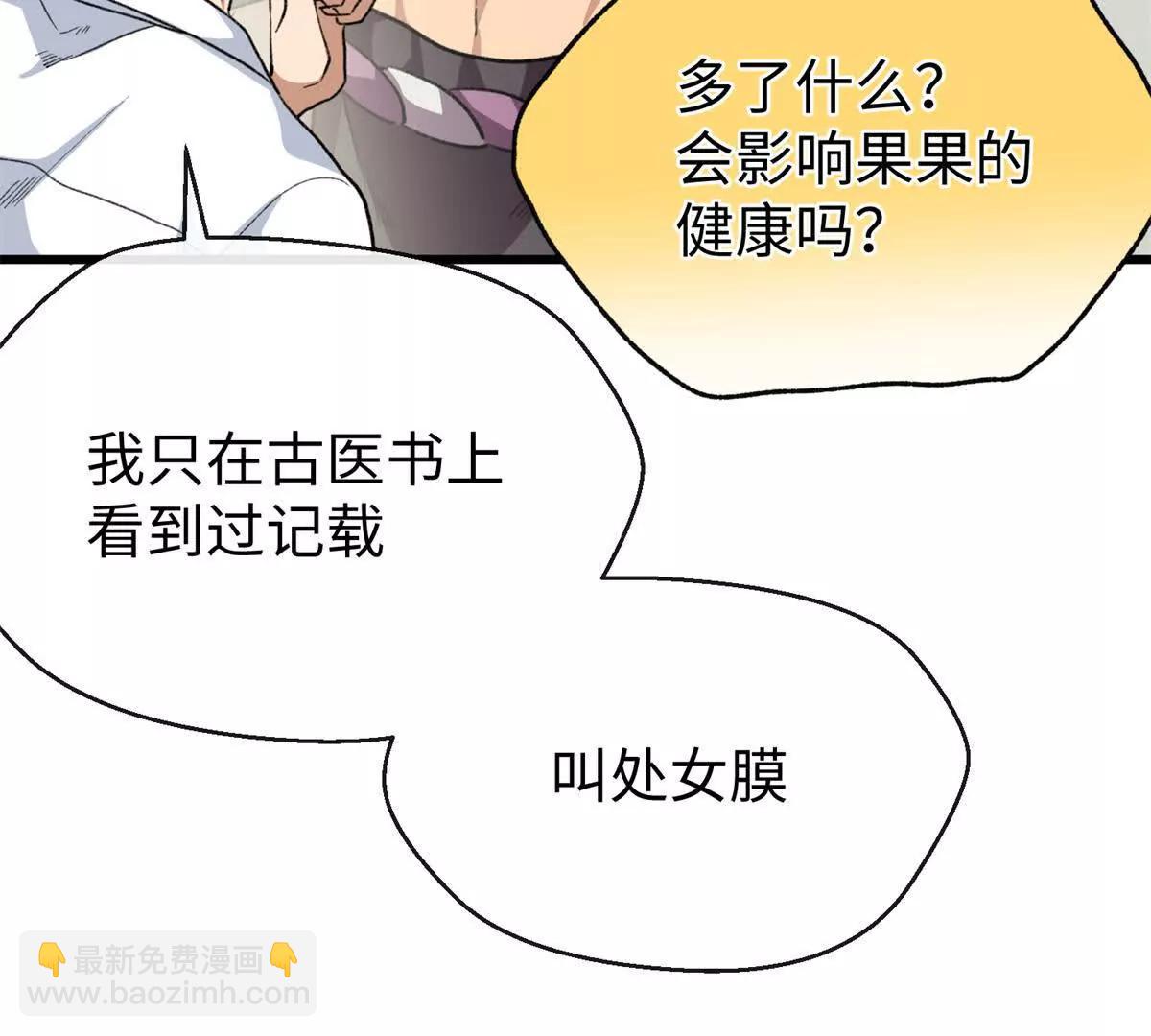 78 返祖现象(1/2)-第79话