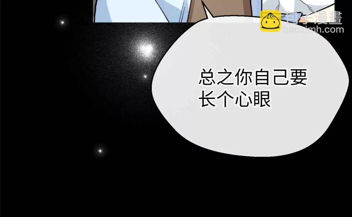 80 与熊垚独处(1/2)-第81话