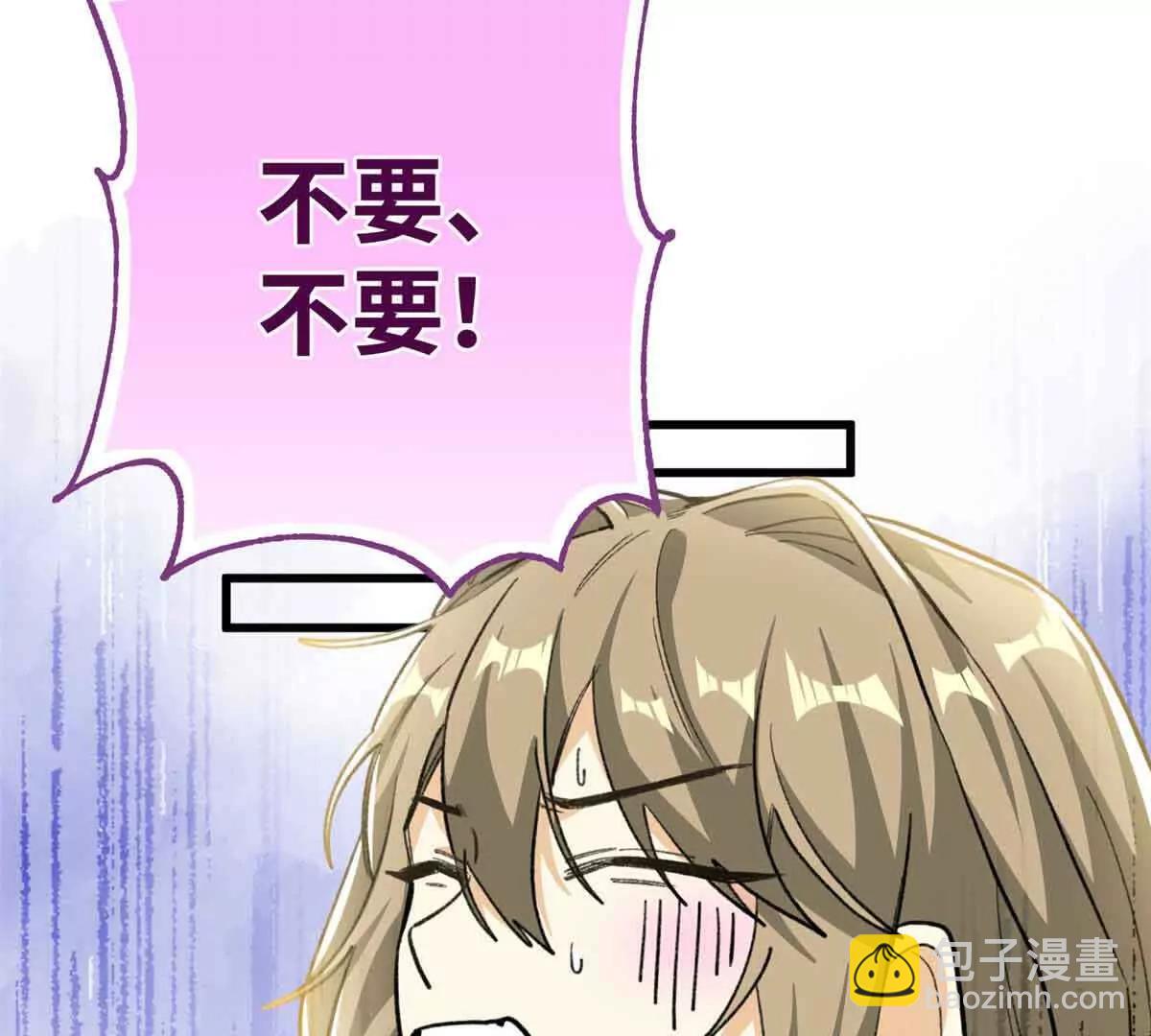 80 与熊垚独处(1/2)-第81话