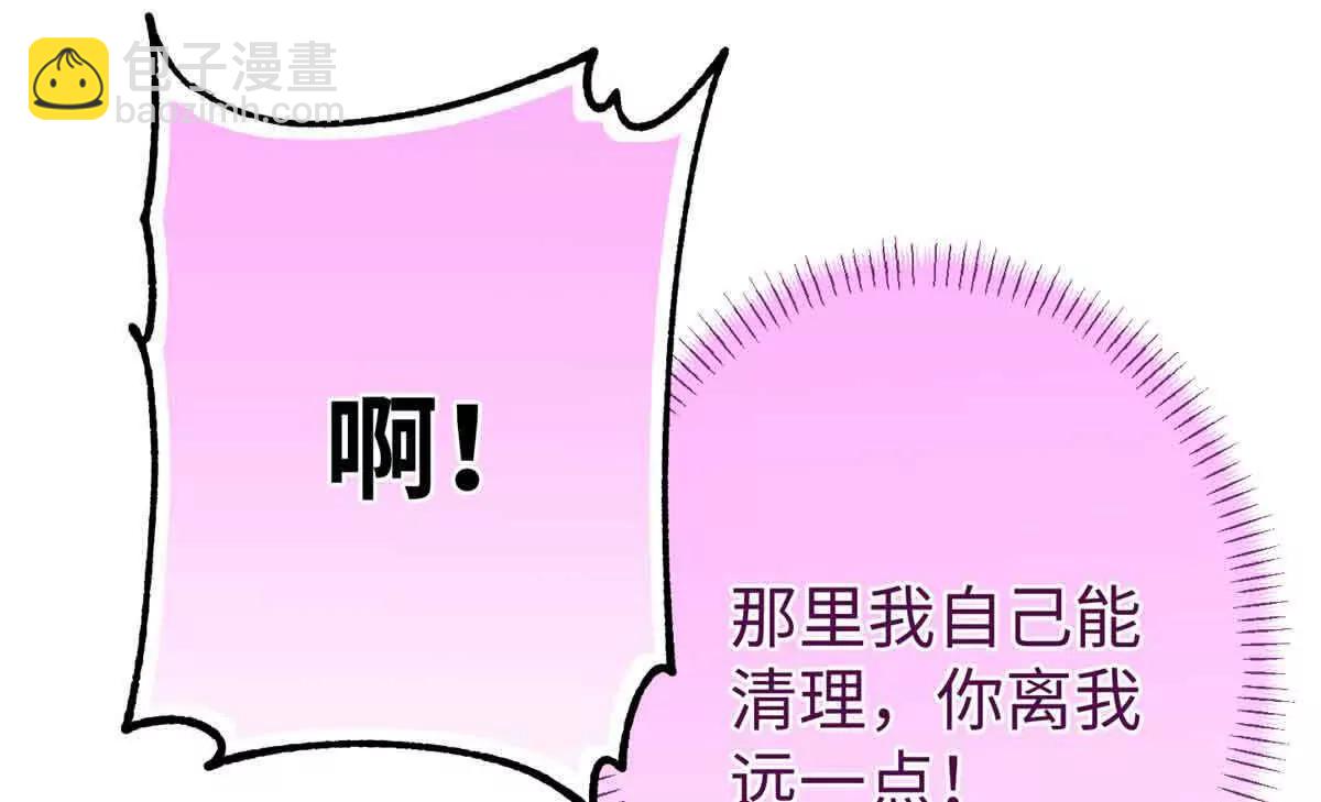 80 与熊垚独处(1/2)-第81话