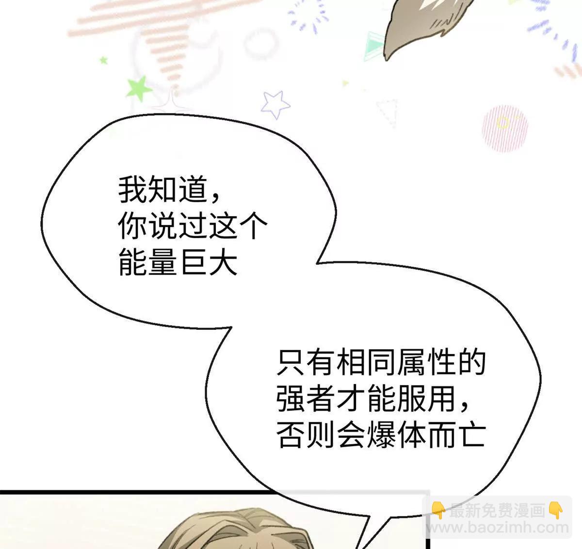 82 床上五件套(1/2)-第83话