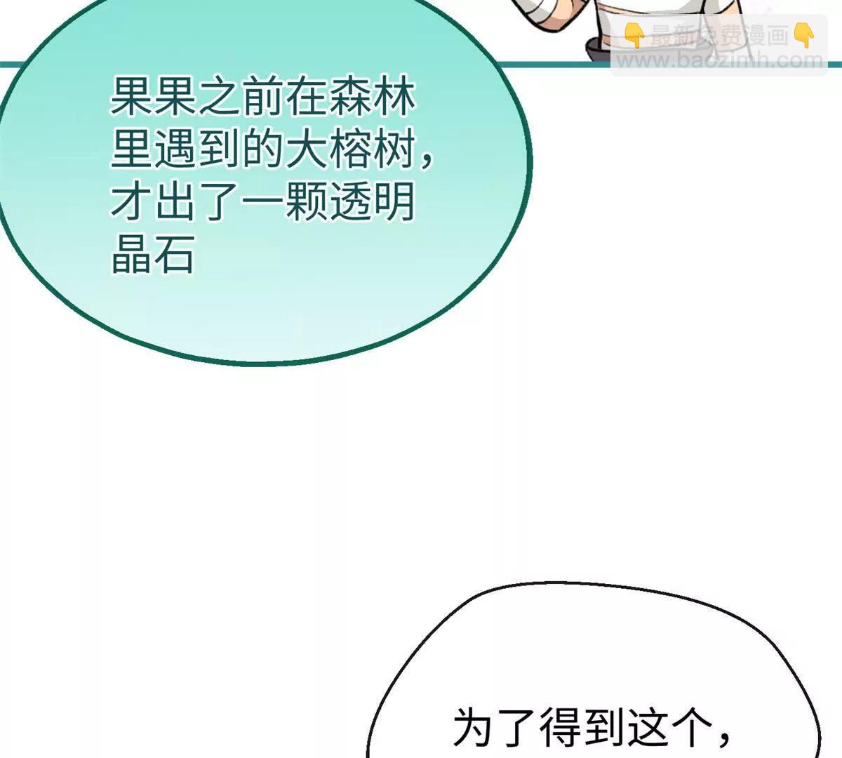 82 床上五件套(1/2)-第83话