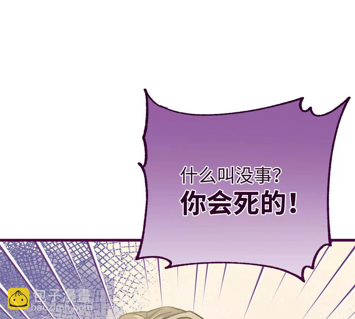 82 床上五件套(1/2)-第83话
