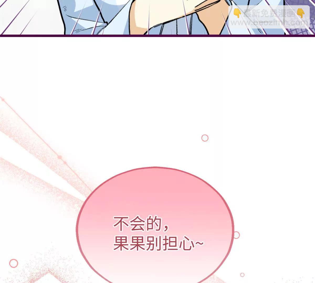 82 床上五件套(1/2)-第83话