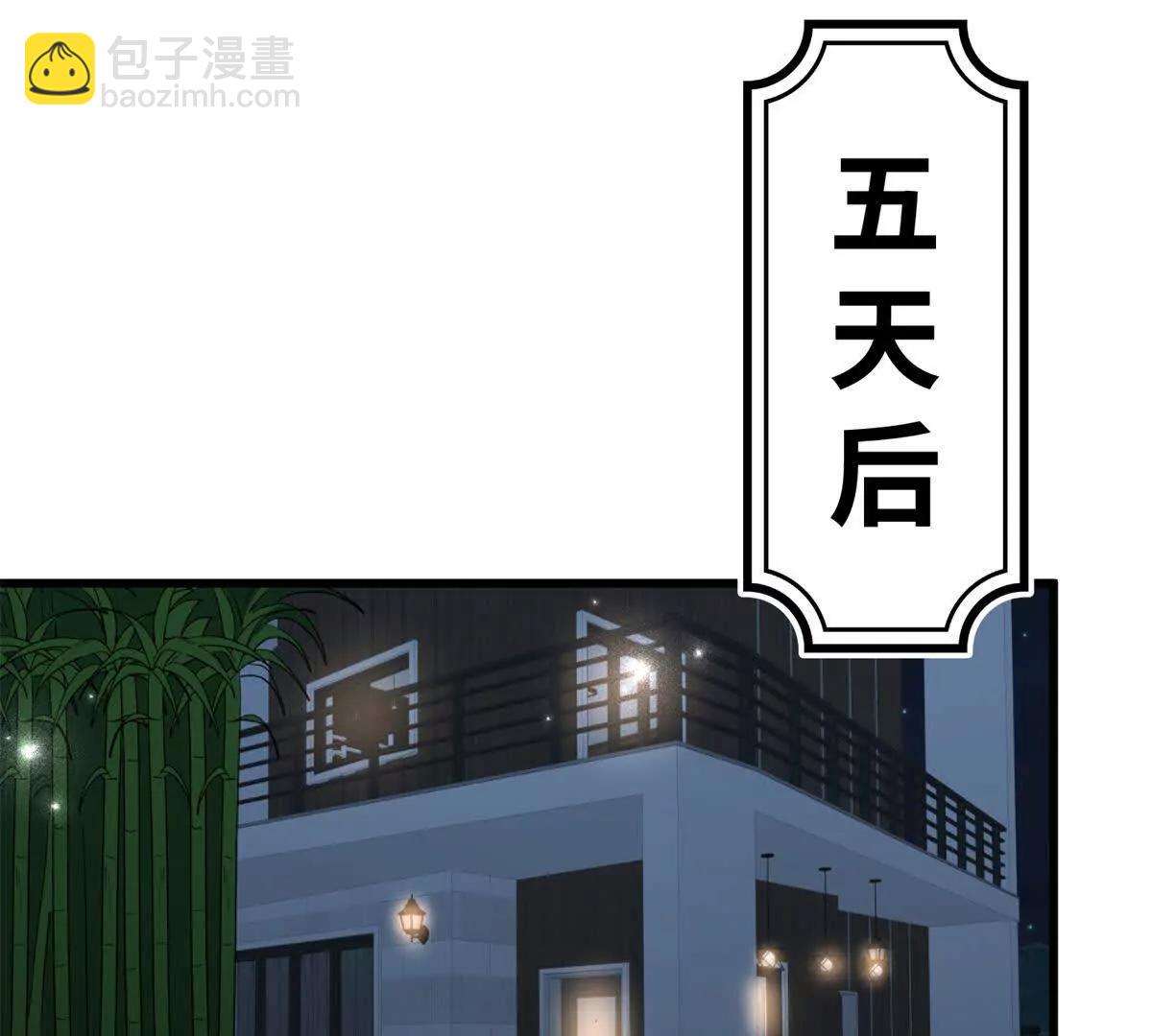 82 床上五件套(1/2)-第83话