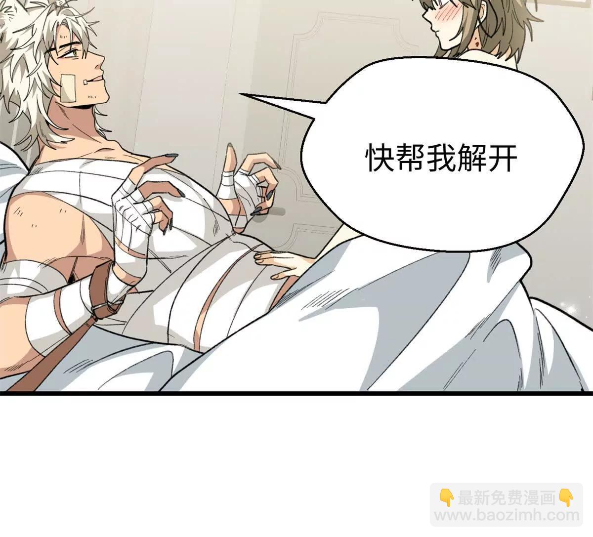 84 深陷其中(1/2)-第85话