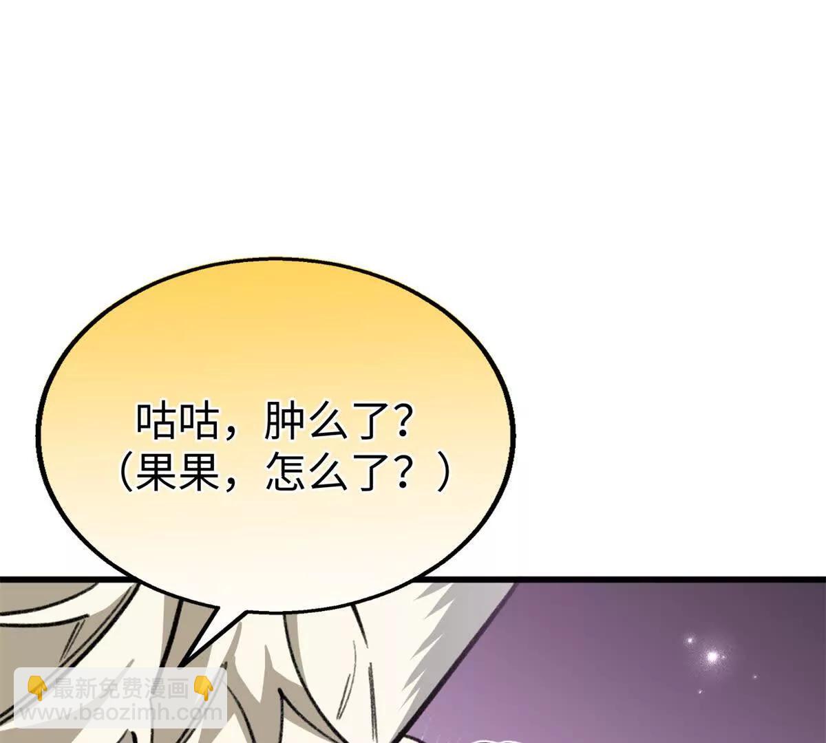 84 深陷其中(1/2)-第85话