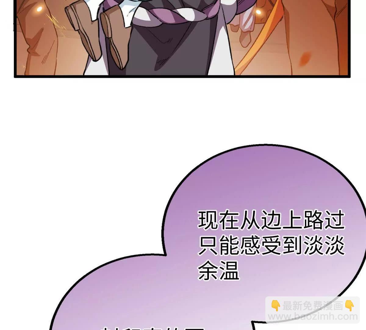 86 祭祀危机(1/2)-第87话