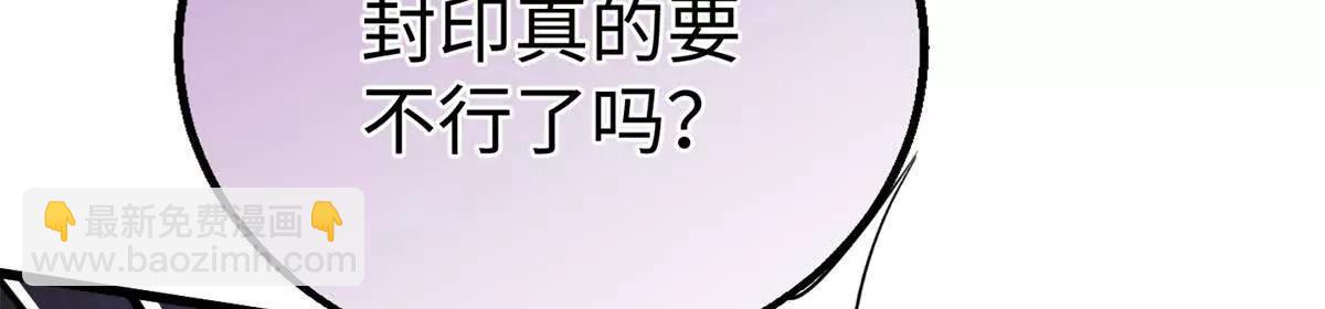 86 祭祀危机(1/2)-第87话