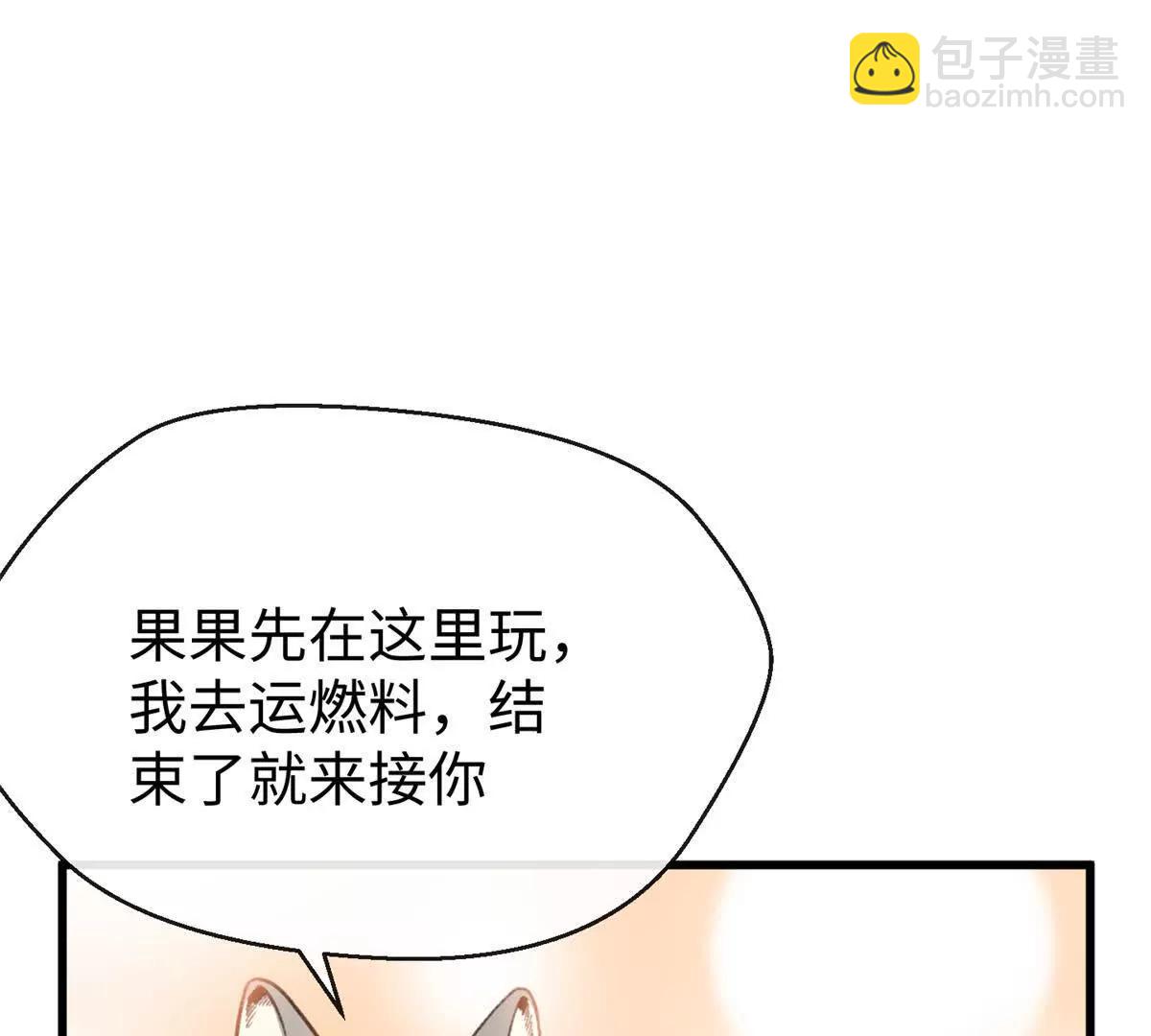 86 祭祀危机(1/2)-第87话