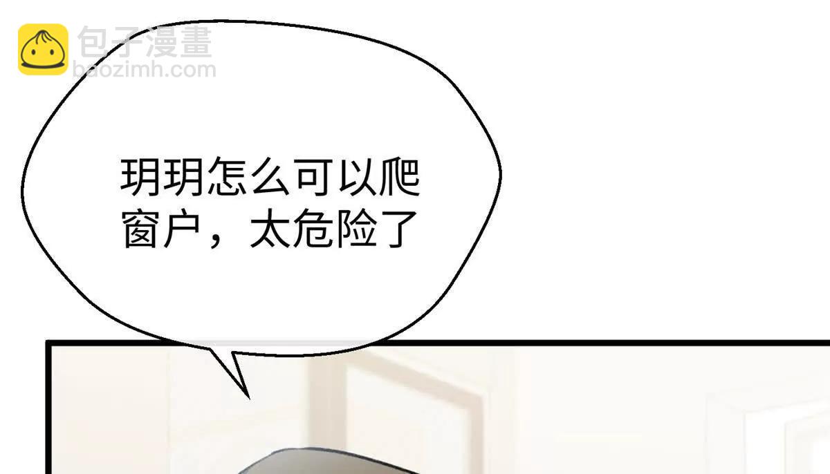 88 苦痛回忆(1/2)-第89话
